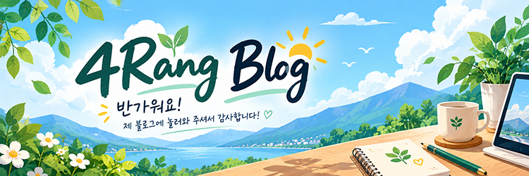 4Rang Blog